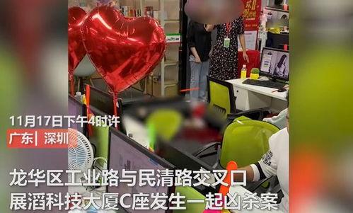 深圳命案最新爆料视频,案情细节再引热议  第1张